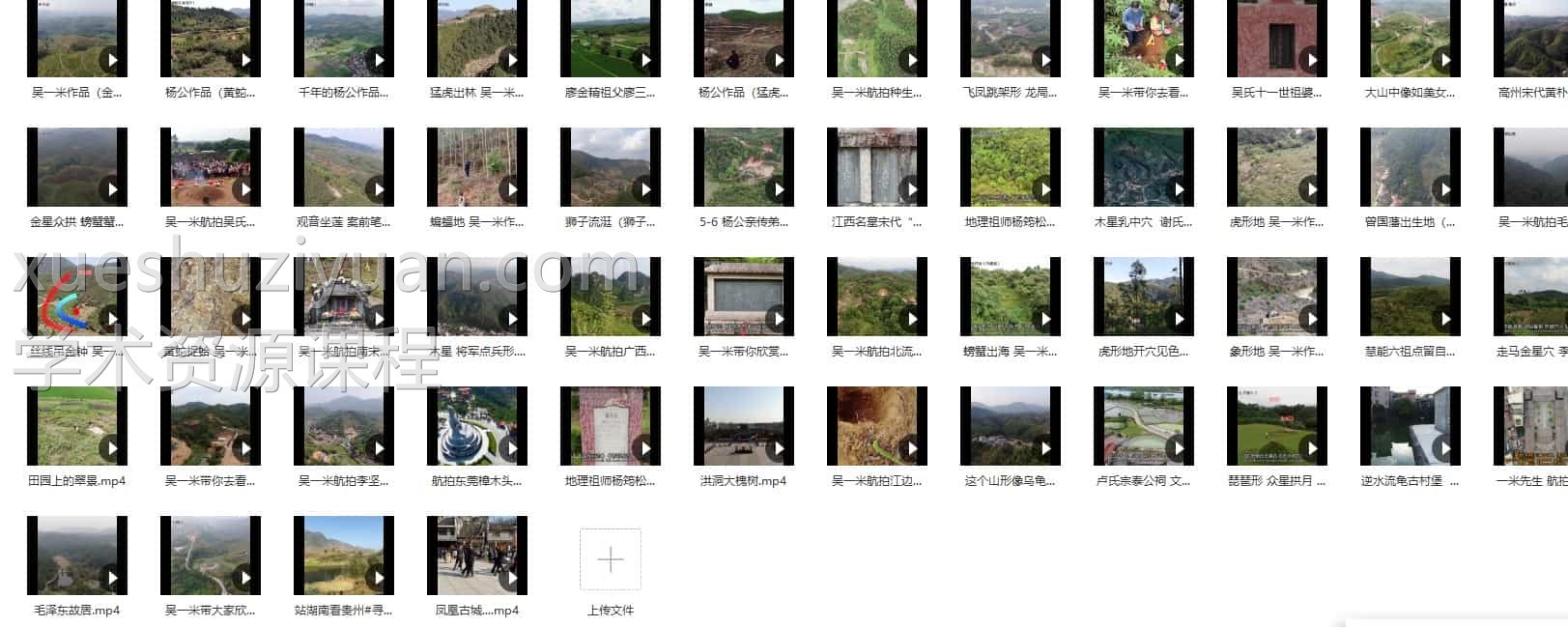 吴一米民间风水经典案例考察48集视频合集插图