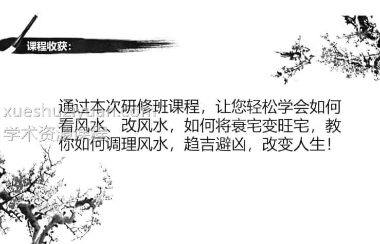 王浩强 形峦风水形家眼诀阴阳法366页，百度网盘下载，阿里云盘下载插图1