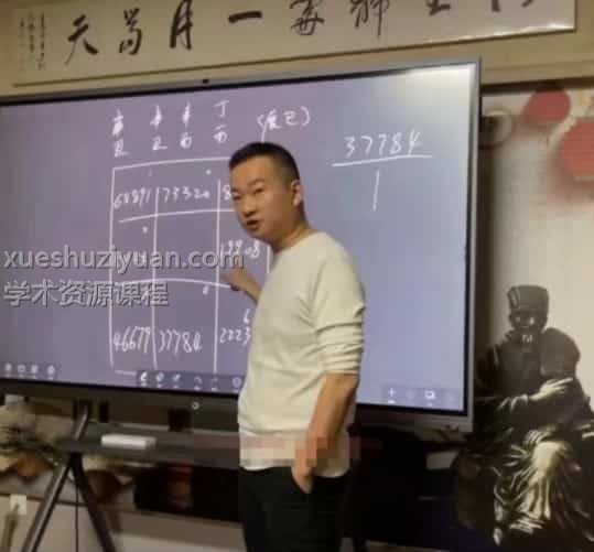 J5503.朱坤 2022年1月第16期数字奇门课程 17小时百度盘插图 J5503.朱坤 2022年1月第16期数字奇门课程 17小时百度盘插图