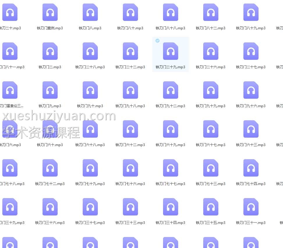 张泽华铁刀门盲派八字命理弟子班完整版 109集插图