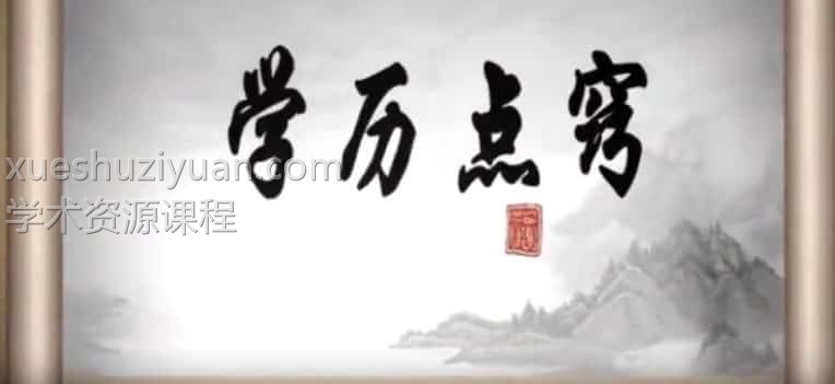 潘昭佑学历考试考运点窍视频4集百度盘阿里云盘下载插图 潘昭佑学历考试考运点窍视频4集百度盘阿里云盘下载插图