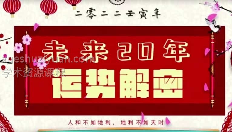 2022终极开运视频9集插图