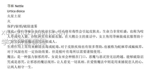 草药与行星，百多网盘下载，阿里云盘下载插图