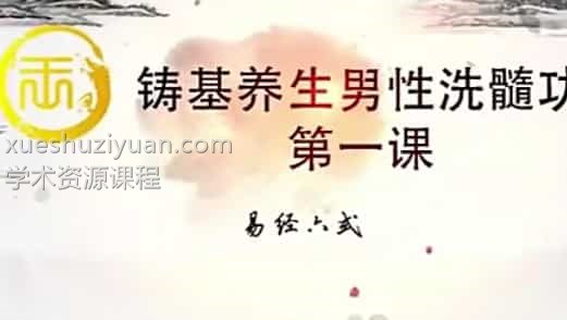 独罗术/瞬间精力倍增术/洗髓功视频/九重欢喜极乐法/福寿丹书插图1 独罗术/瞬间精力倍增术/洗髓功视频/九重欢喜极乐法/福寿丹书插图1