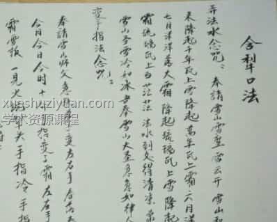 小法术口含铁犁法pdf，可口含烧红铁犁或者烧红刀子 百度盘下载插图
