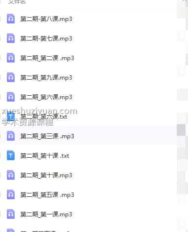 门户命理罗洪泊长生诀加强班录音+资料插图