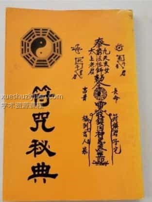 先天十二本子，百度网盘免费下载，阿里云盘下载插图