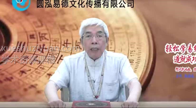 徐圆福四柱八字课程视频25集百度盘下载FC22002插图 徐圆福四柱八字课程视频25集百度盘下载FC22002插图