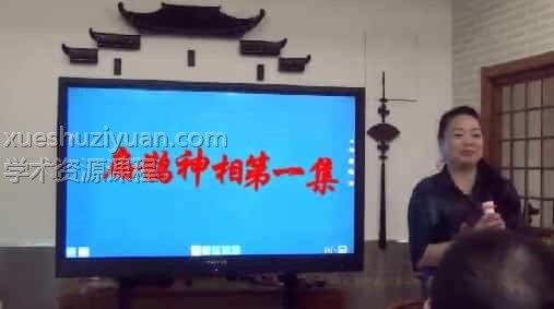 大唐行易弟子仁灵《扁鹊神相》《扁鹊神相中医篇》课程视频共33集插图 大唐行易弟子仁灵《扁鹊神相》《扁鹊神相中医篇》课程视频共33集插图