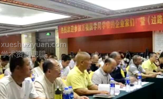 郭福星金锁玉关视频下载插图