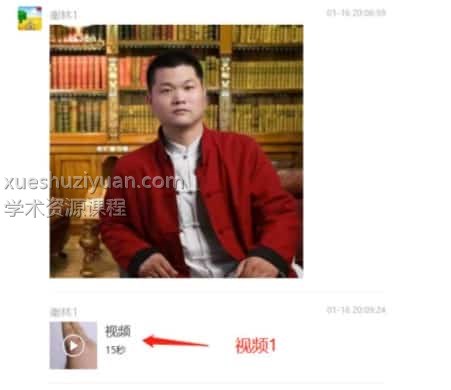 聂其伟十七项祝由术视频课堂讲义插图 聂其伟十七项祝由术视频课堂讲义插图