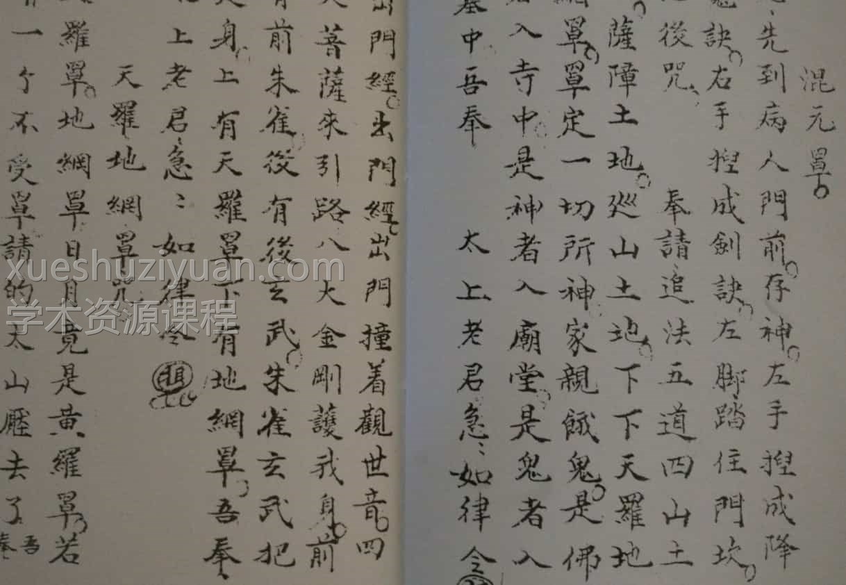 先天十二本亥52图页下载插图