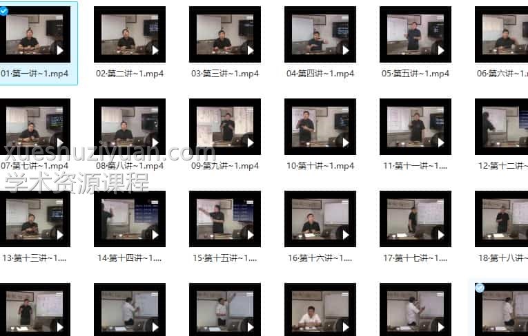 张一指2019年最新姓名学VIP课程47全集百度盘下载插图1