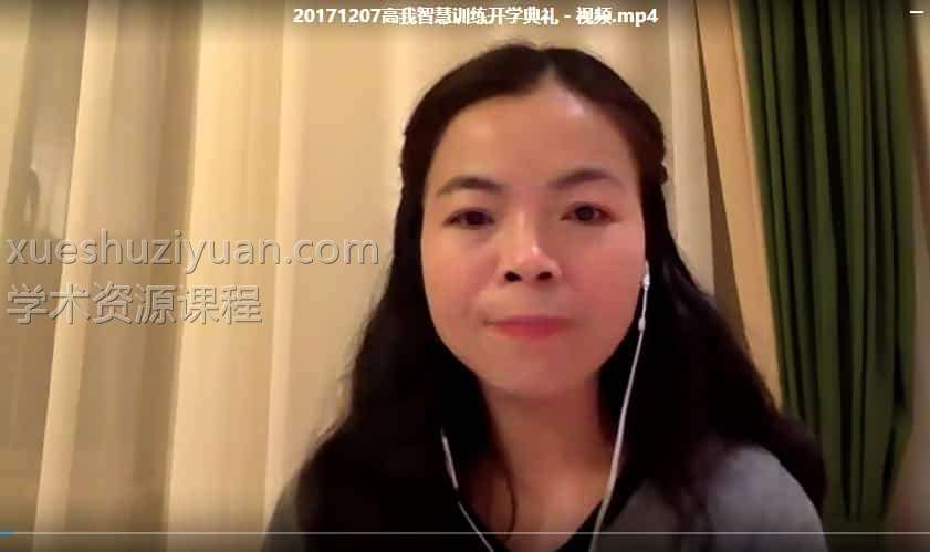 连接高我课程15周视频+录音全集 灵摆插图