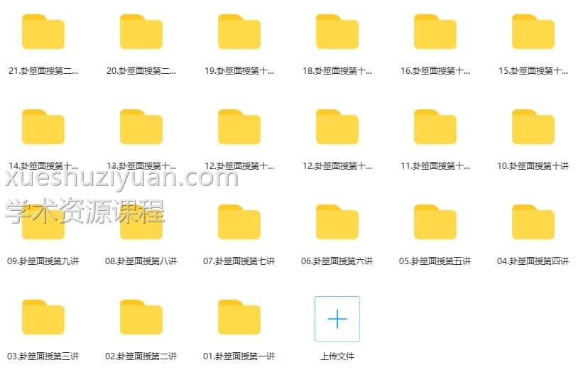 陈春林2017卦筮面授录像(掌门)插图1