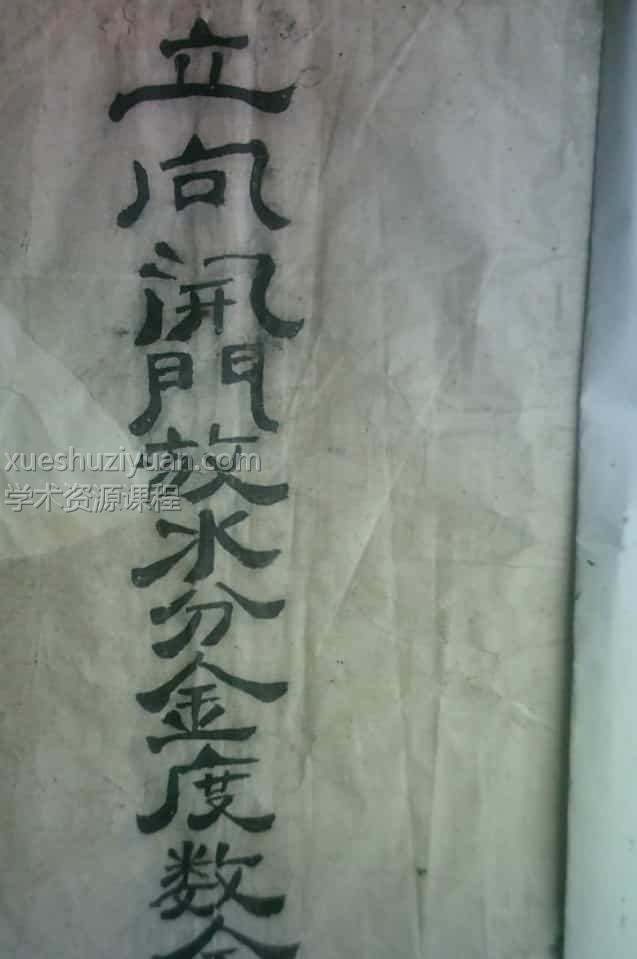 谭泗娥+立向开门放水分金度数全书pdf插图