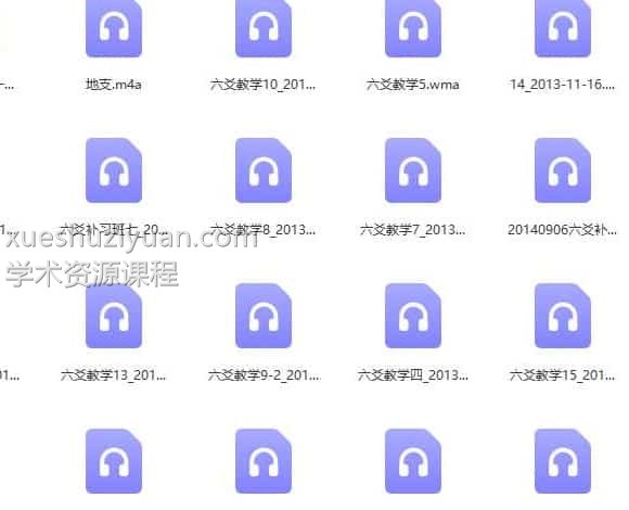 叶飘然六爻音频13合集插图