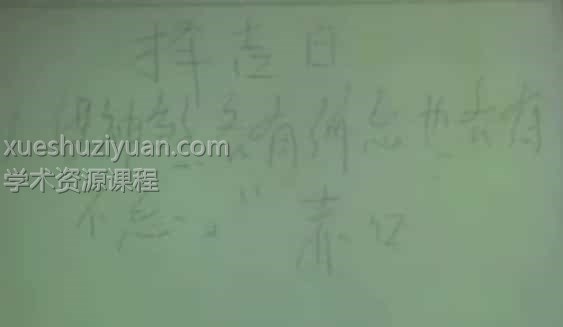 吕文艺 择日讲解视频6集下载 百度盘免费下载插图