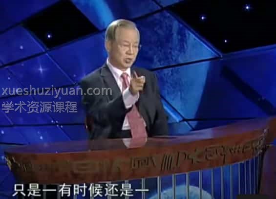 曾仕强易经的智慧 视频讲解150集插图