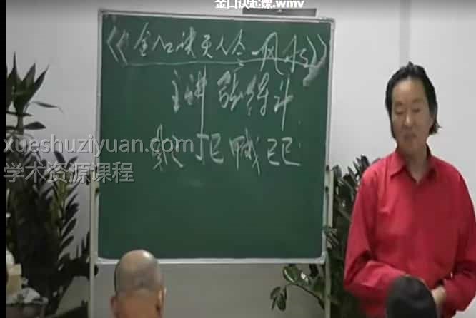 【六壬】张得计2013年金口插图