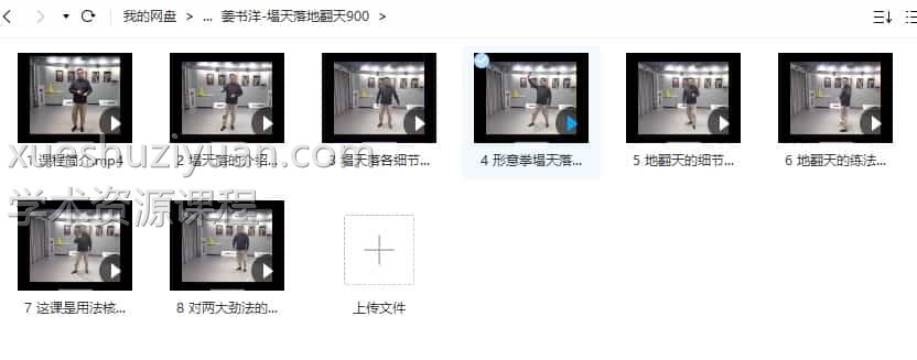 姜书洋-三体式全解2200等15视频合集插图1