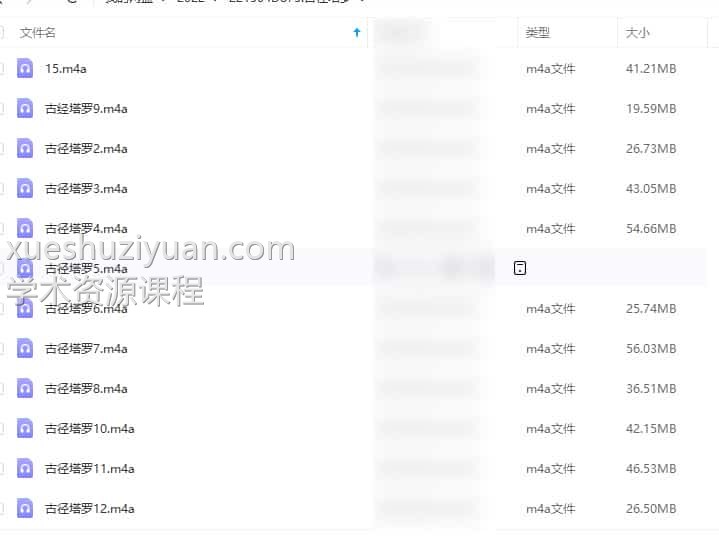古径塔罗牌课程音频16集合集下载插图