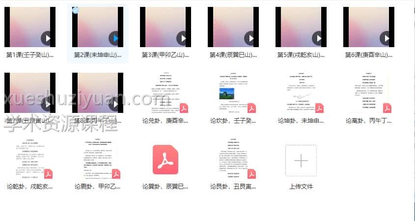 金锁玉关 陈霁冰 过路阴阳风水砂水密诀讲解视频教程+文字讲义插图