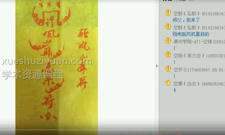 虚至奇门遁甲2016年初级班SP学习讲义15G 虚至奇门136视频+讲义插图
