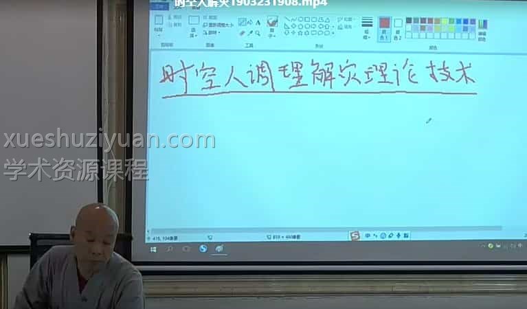 吕文艺 2019年3月24日时空人调理解灾理论技术共5集插图