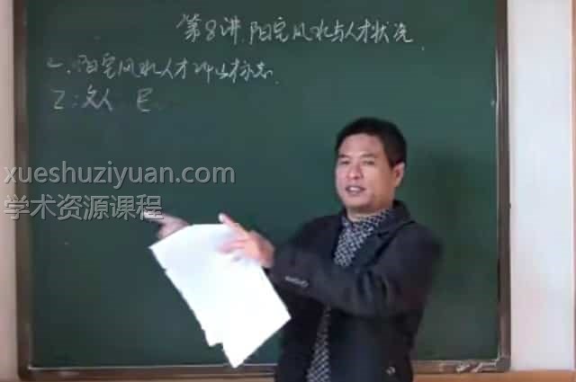 陈霁冰阳宅风水专题（30集完结）阳宅风水录像课程30集9个小时插图
