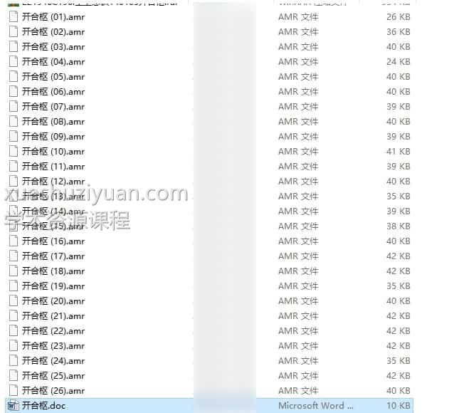 开合枢 录音26集插图 开合枢 录音26集插图