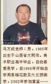 【象数外应】马万成 象数、外应、风水面授班录音插图