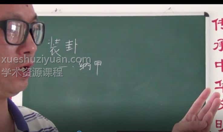 丁明理 六爻占卜预测讲座24课26集视频19个小时插图