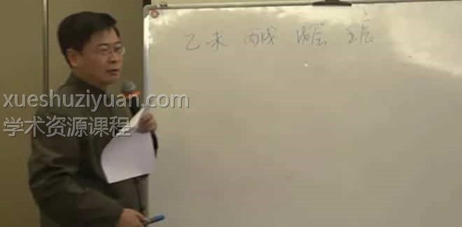 姜智元六壬  姜智元2015年11月六壬神算金口决特训班视频5集插图