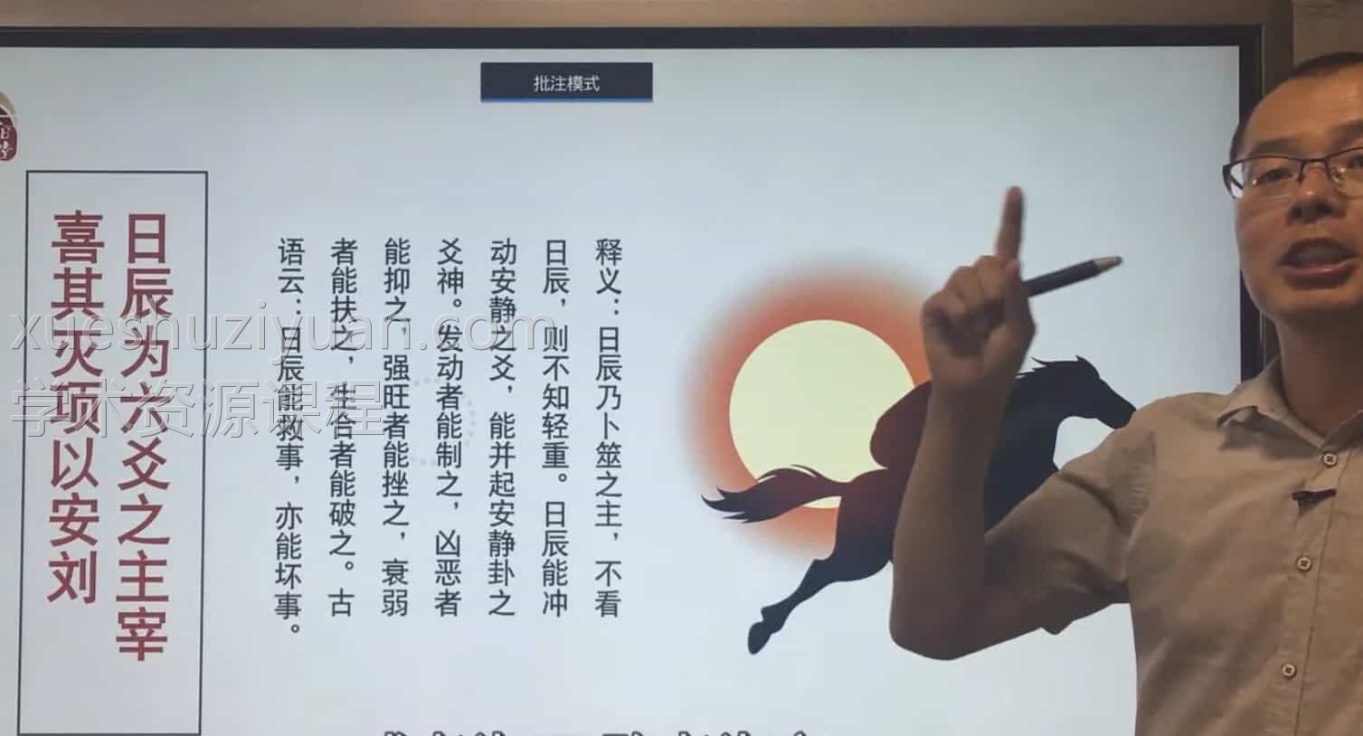 禾丰六爻预测中级视频课程21集插图