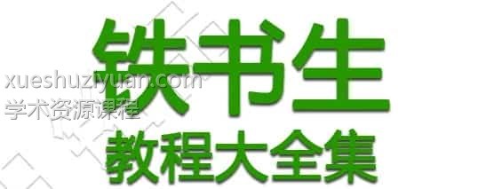 铁书生梅花2013年7月1日南京铁口梅花断全程录音10文件插图