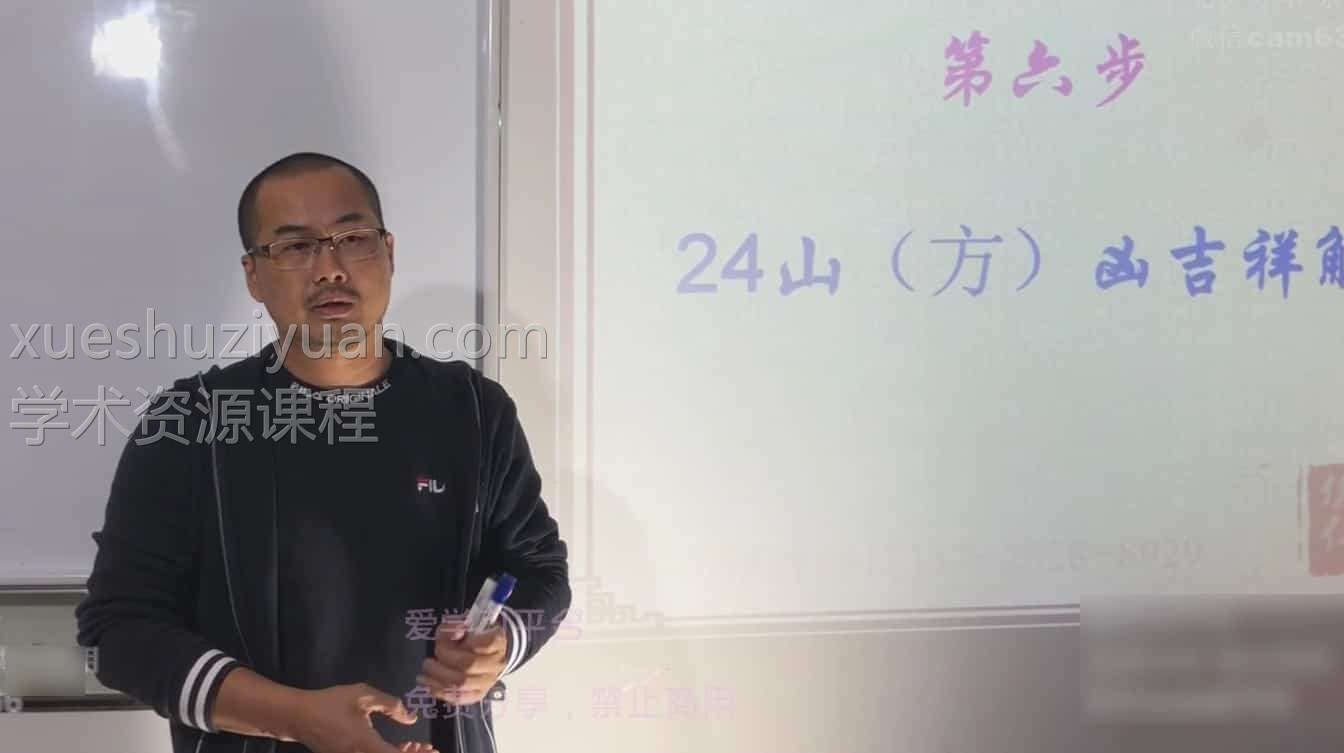 仁易堂黄俊仁易学方术系列课之金锁玉关教学视频3集插图