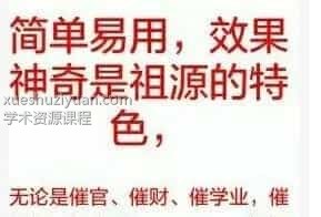 杨文哲祖源风水授徒20集录音+讲义插图