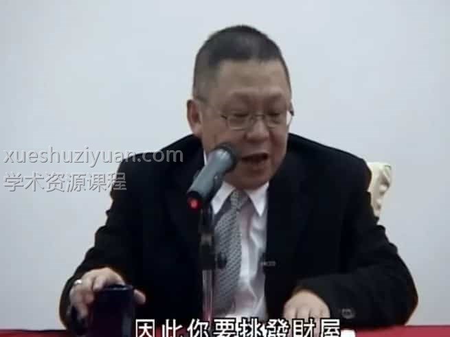 李居明 视频 教你风水八小时免费下载插图