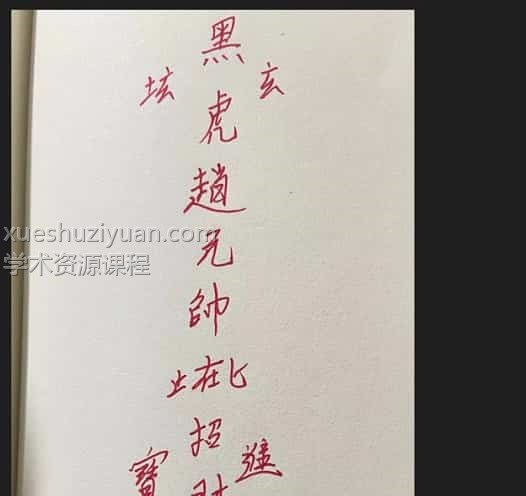 明德招财改运阵法篇插图