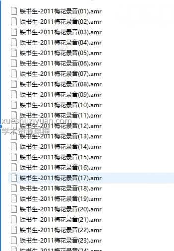 铁书生梅花易数高级面授录音 32集插图