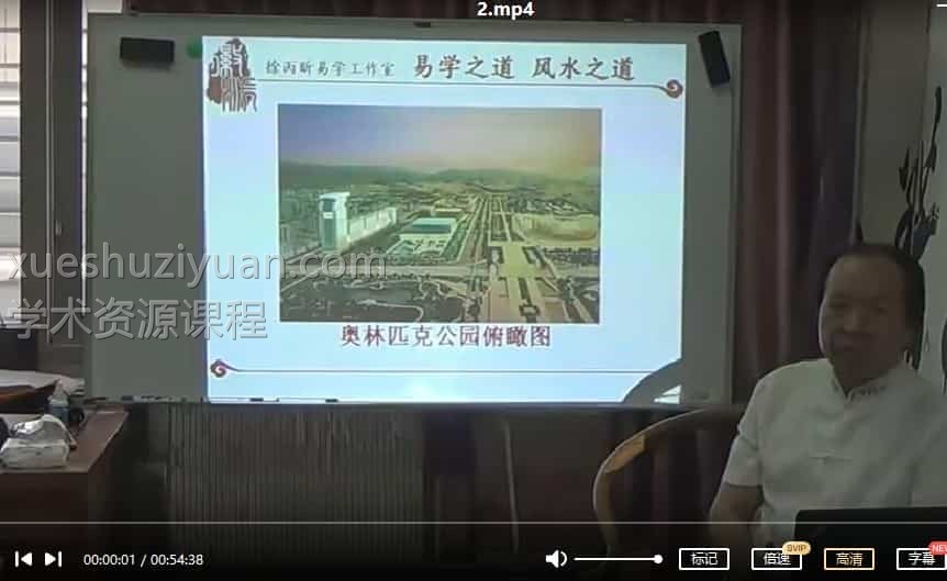 徐炳昕徽派形法视频讲解12合集下载插图
