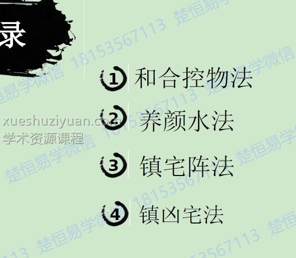 楚恒学院三川实战法插图1