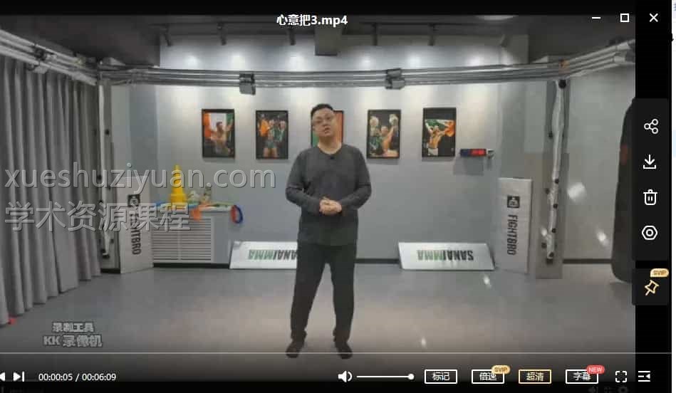 姜书洋 心意把课程视频5集插图