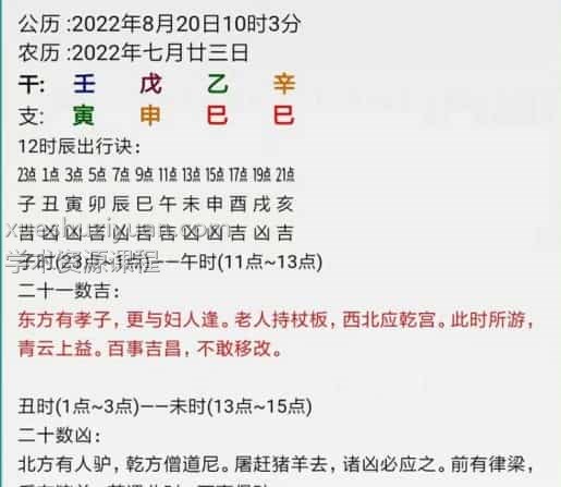 金锁玉环遁甲吉凶诀插图