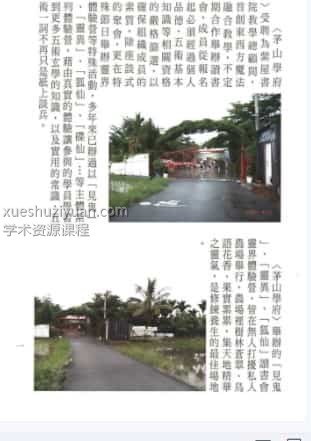 风水符诀插图