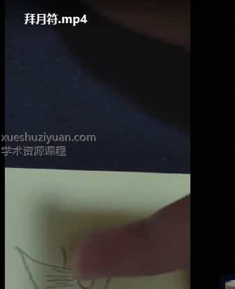 法渊 拜月谢土法 资料+录音+视频插图1