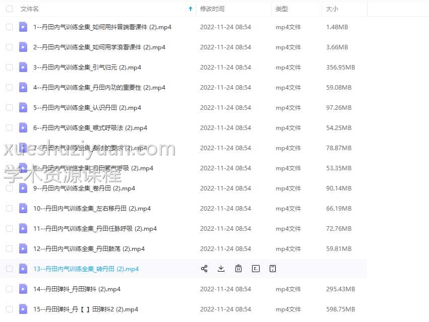姜书洋 秘传绝学—丹田弹抖插图