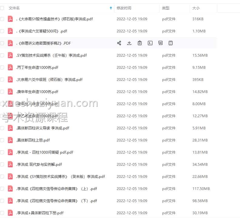 李洪成电子书28部全集百度盘下载插图