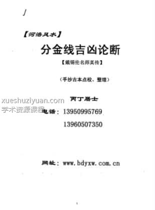 丙丁居士13本插图1